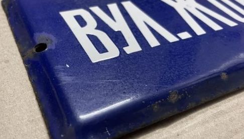Слобожанська громада на Харківщині відмовляється від декомунізації: аргументи та контекст