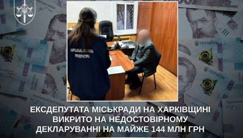 Колишній депутат Харкова намагався приховати мільярди в декларації
