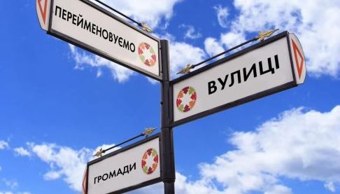 У Харківській громаді перейменують вулицю: рішення прийнято після громадських консультацій