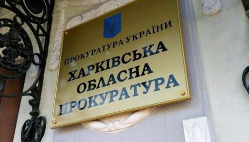 Куп’янська підприємиця заочно підозрюється у колаборації з РФ