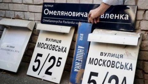У Яковлівці на Харківщині вулицю 8-го Березня перейменували на вулицю Єдності