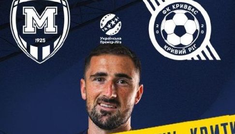Новий сезон УПЛ: “Металіст 1925” стартує в Житомирі
