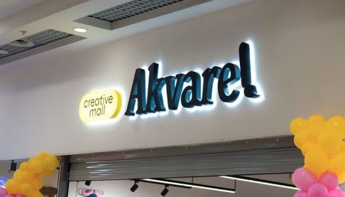Інтернет-магазин ‘Акварель’: Все для Школи, Роботи та Творчості