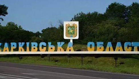 Стабільна ситуація на фронті в Харківській області