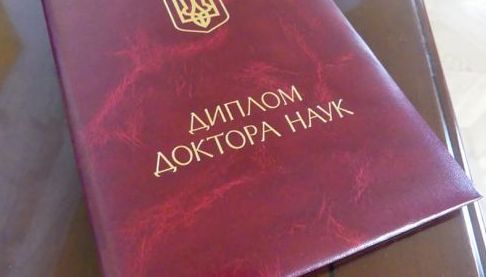 Харківські науковці отримали наукові ступені докторів