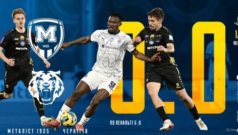 «Чернігів» сенсаційно пробився до фіналу Кубка України