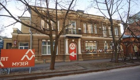 Харківський літературний музей знову відкривається 25 квітня після ремонту