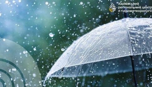 У Харкові та області 26 квітня очікуються дощі та грози