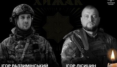 Трагічна втрата патрульних на Донеччині
