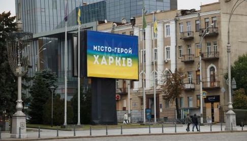 Необхідність нової державної політики для прифронтових міст