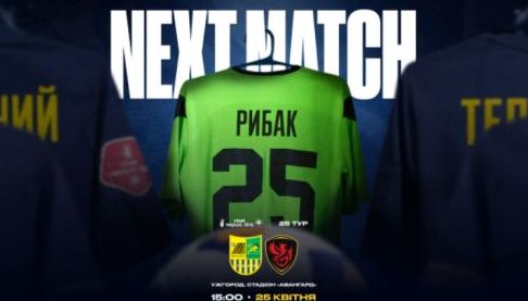 «Металіст» проведе номінально домашній матч із «Фенікс-Маріуполем» в Ужгороді