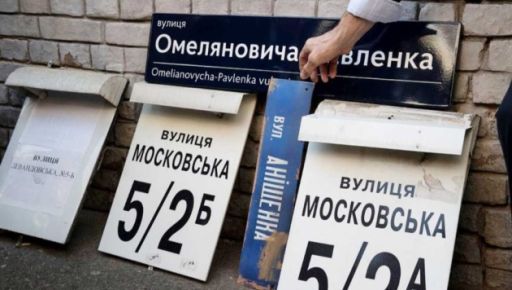 У Безлюдівській громаді на Харківщині перейменують 20 вулиць та провулків