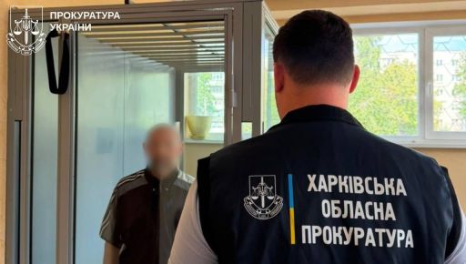 У Харкові судитимуть чоловіка за передачу даних про ЗСУ та ППО ворогу