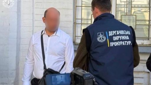 У Харкові держвиконавця підозрюють у вимаганні хабарів за вирішення квартирного питання