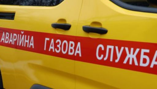Тимчасові зміни у роботі аварійної газової служби на Харківщині